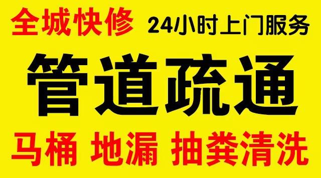 朝天区下水道疏通,主管道疏通,,高压清洗管道师傅电话工业管道维修